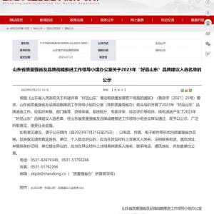 好品山东+民营企业创新100强，双喜临门 K8凯发·国际官方网站,凯发·k8国际,凯发一触即发(中国区)官方网站再获殊荣！